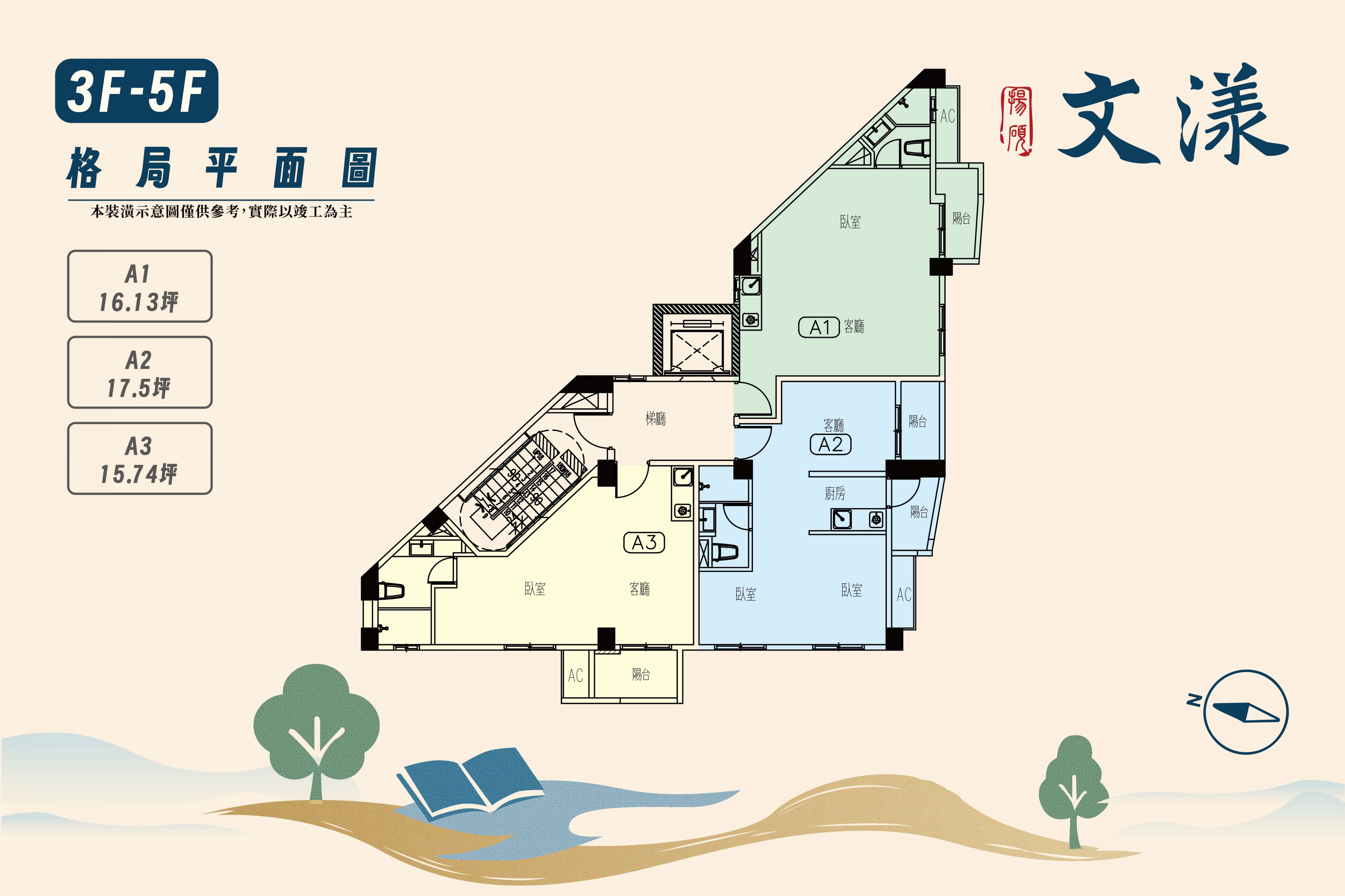 格局圖_3F-5F_0_0_0