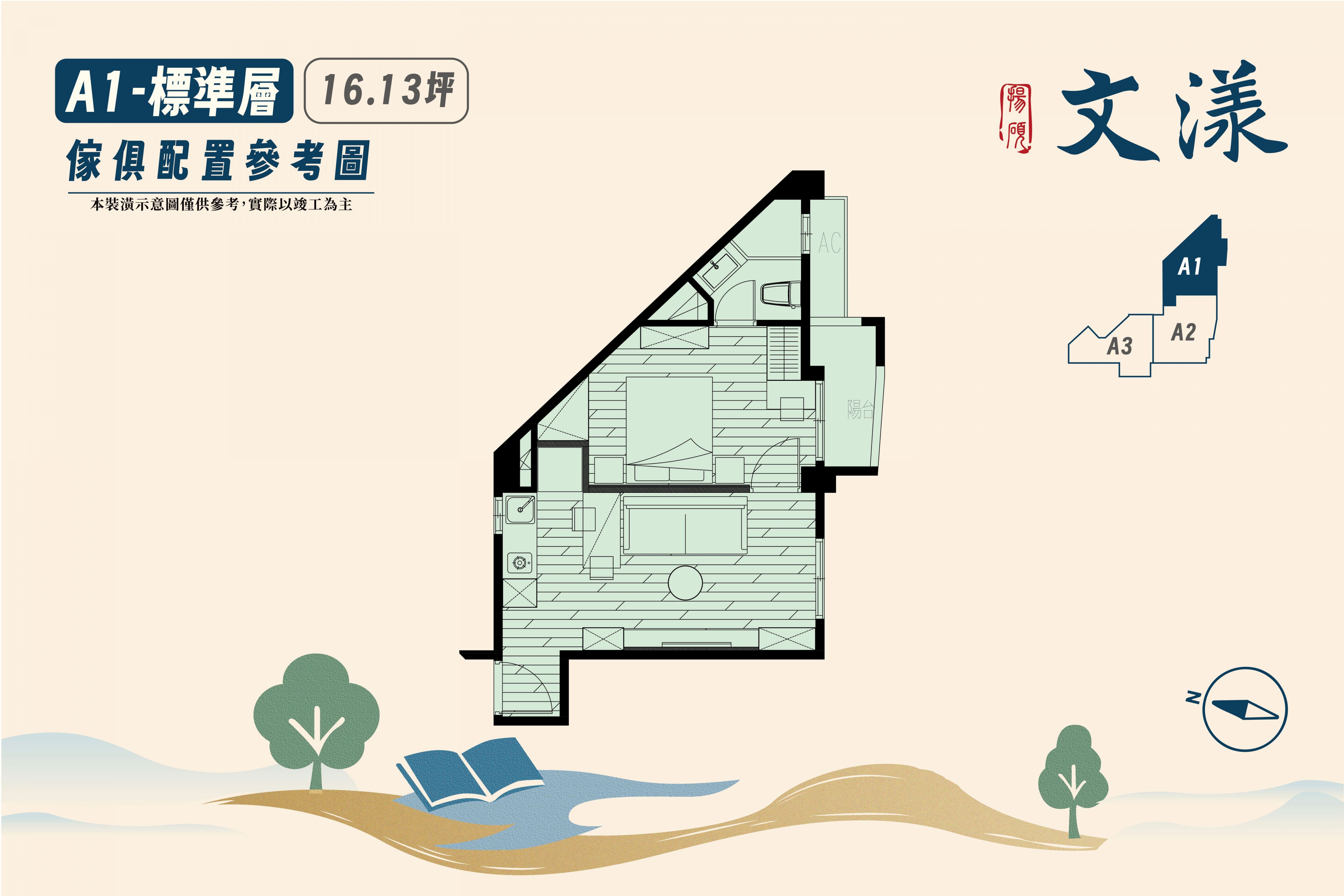 格局圖_A1標準層_0_0_0